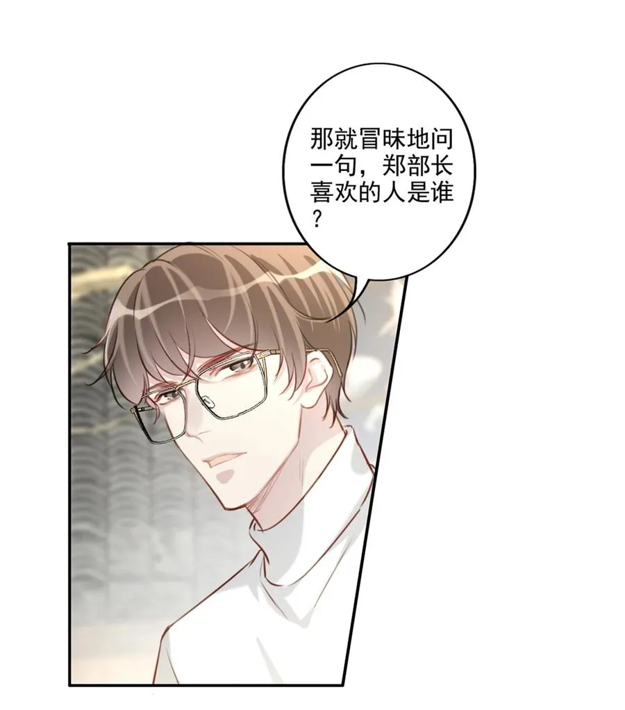 031 真心话大冒险 第24页