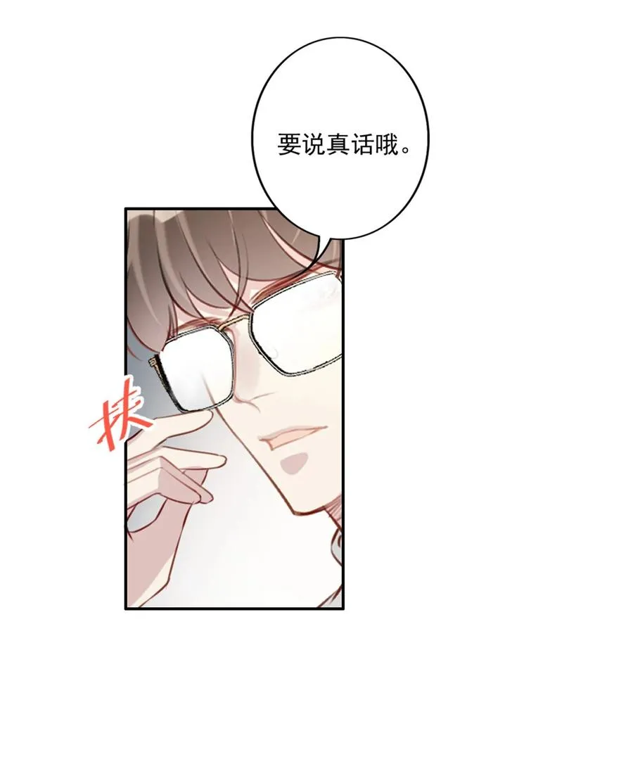 031 真心话大冒险 第26页