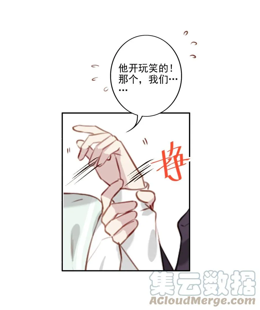 031 真心话大冒险 第31页
