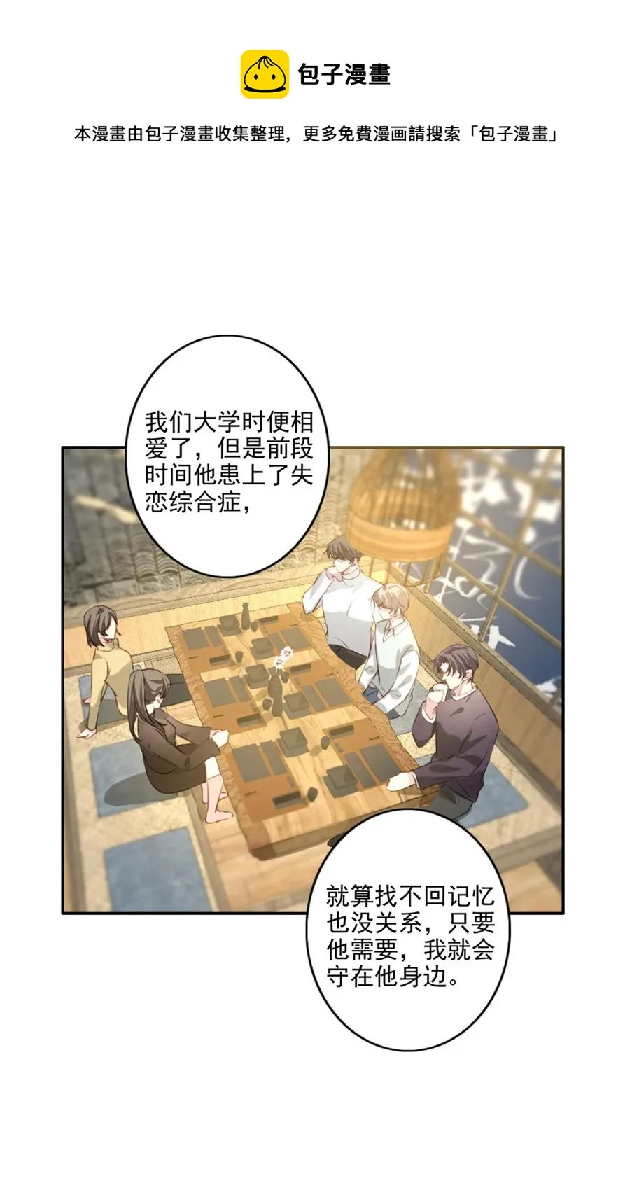 031 真心话大冒险 第33页