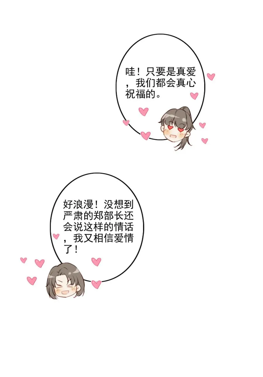 031 真心话大冒险 第35页