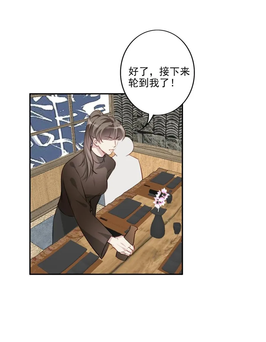 031 真心话大冒险 第36页