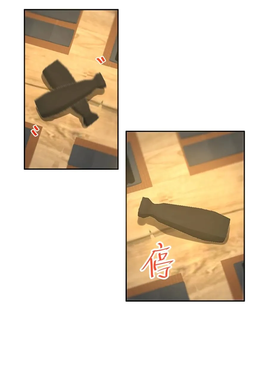 031 真心话大冒险 第38页
