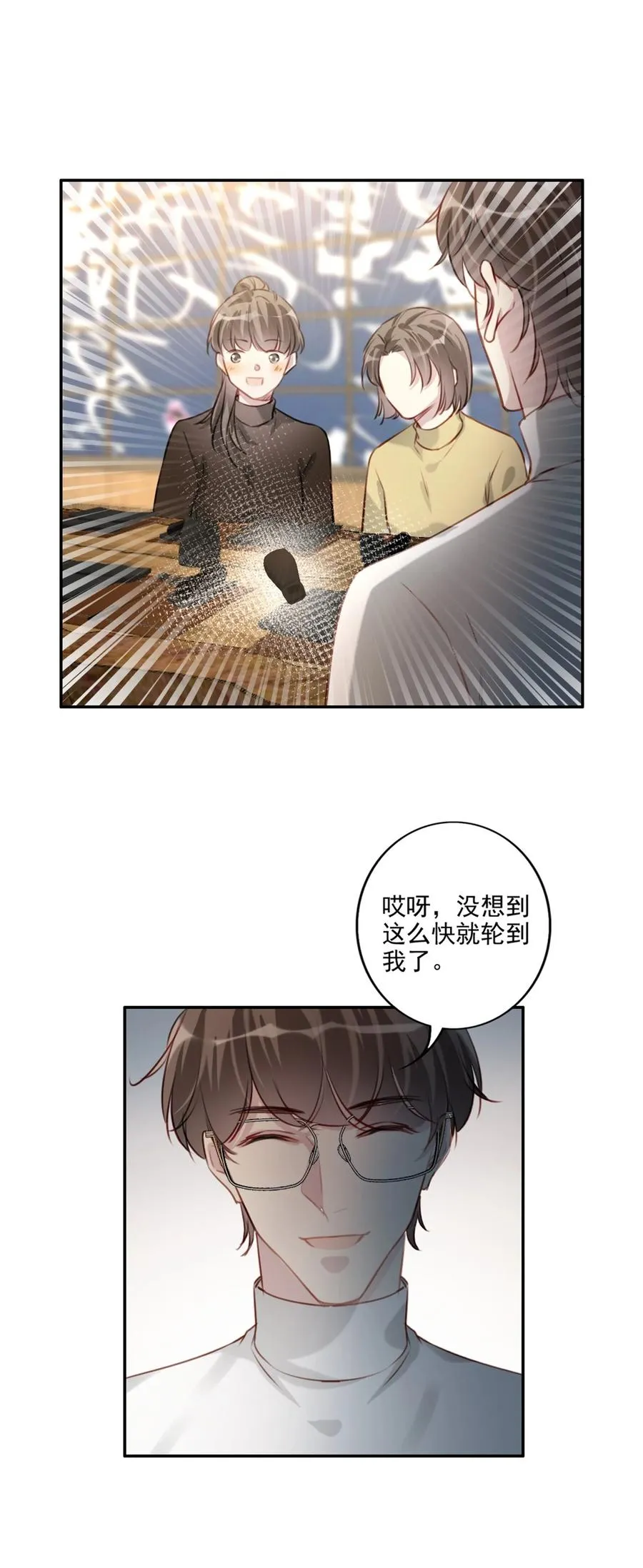 031 真心话大冒险 第39页