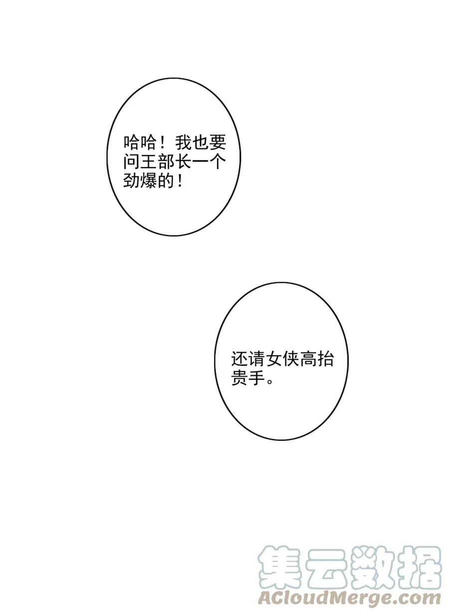 031 真心话大冒险 第40页