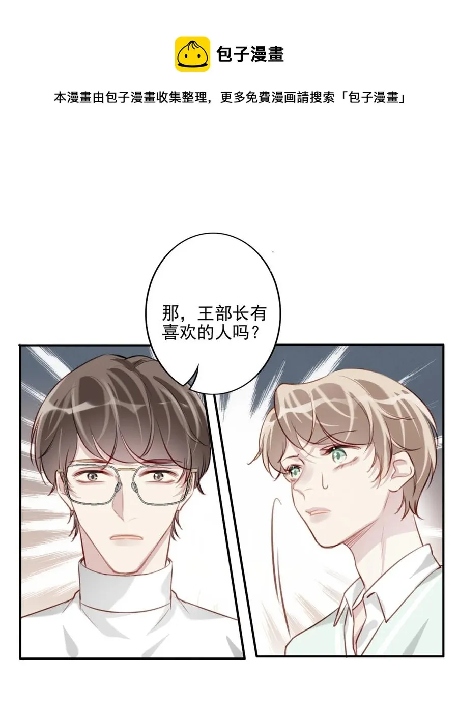 031 真心话大冒险 第41页