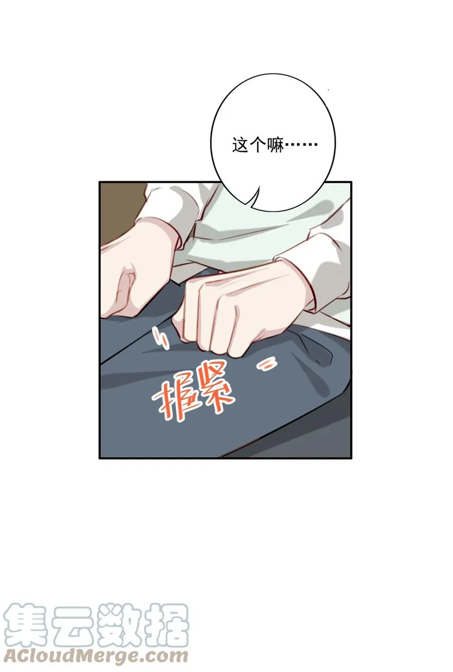 031 真心话大冒险 第43页