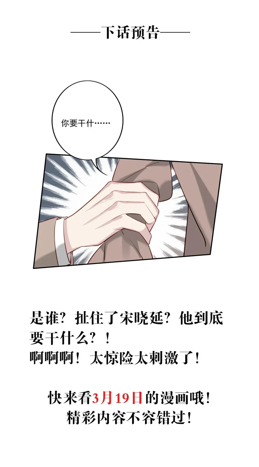 031 真心话大冒险 第44页