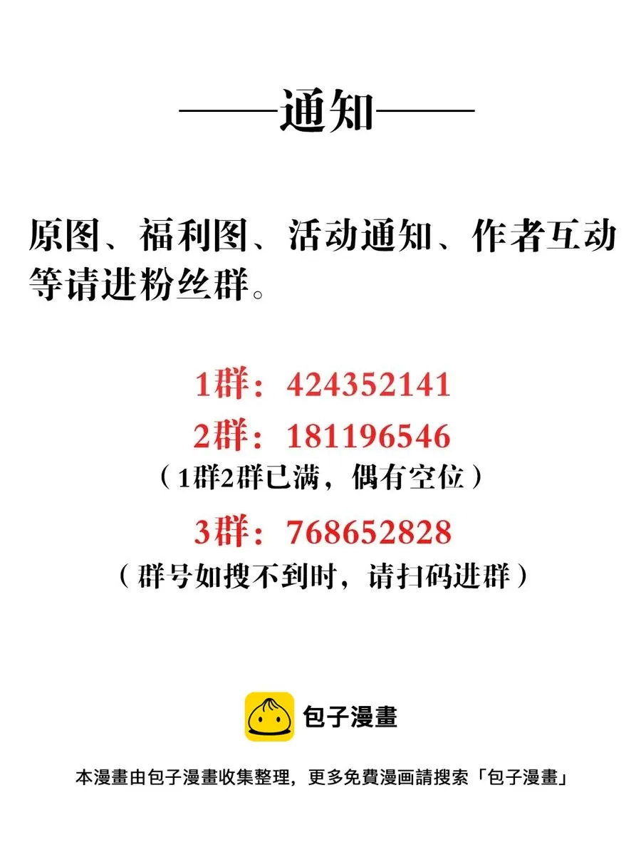 031 真心话大冒险 第45页