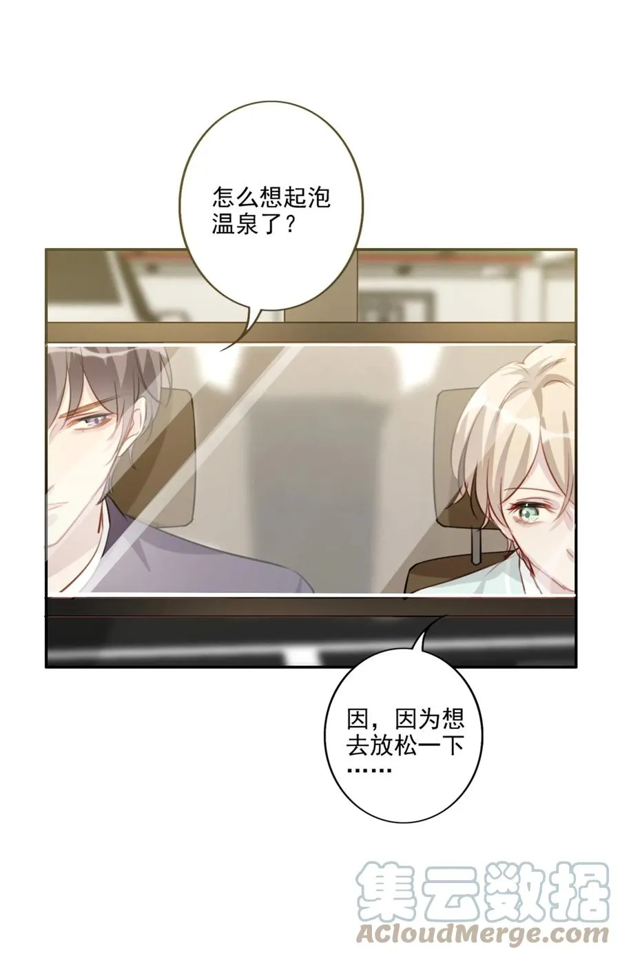 030 修罗场 第3页