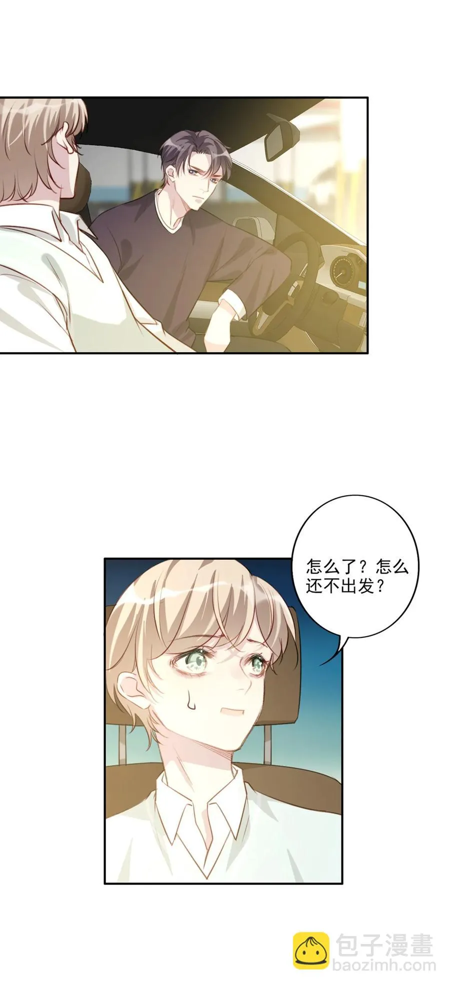 030 修罗场 第4页
