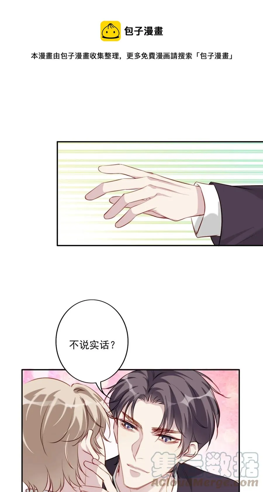 030 修罗场 第5页