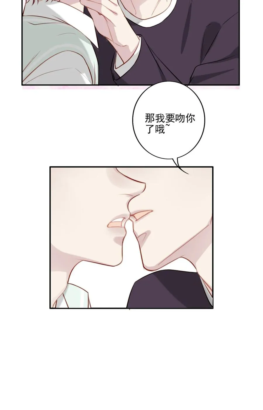 030 修罗场 第6页