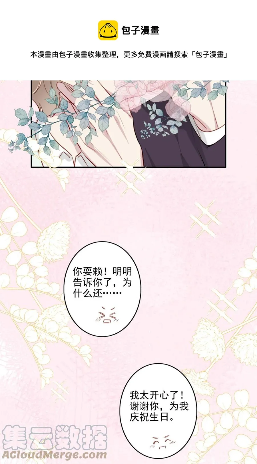 030 修罗场 第9页