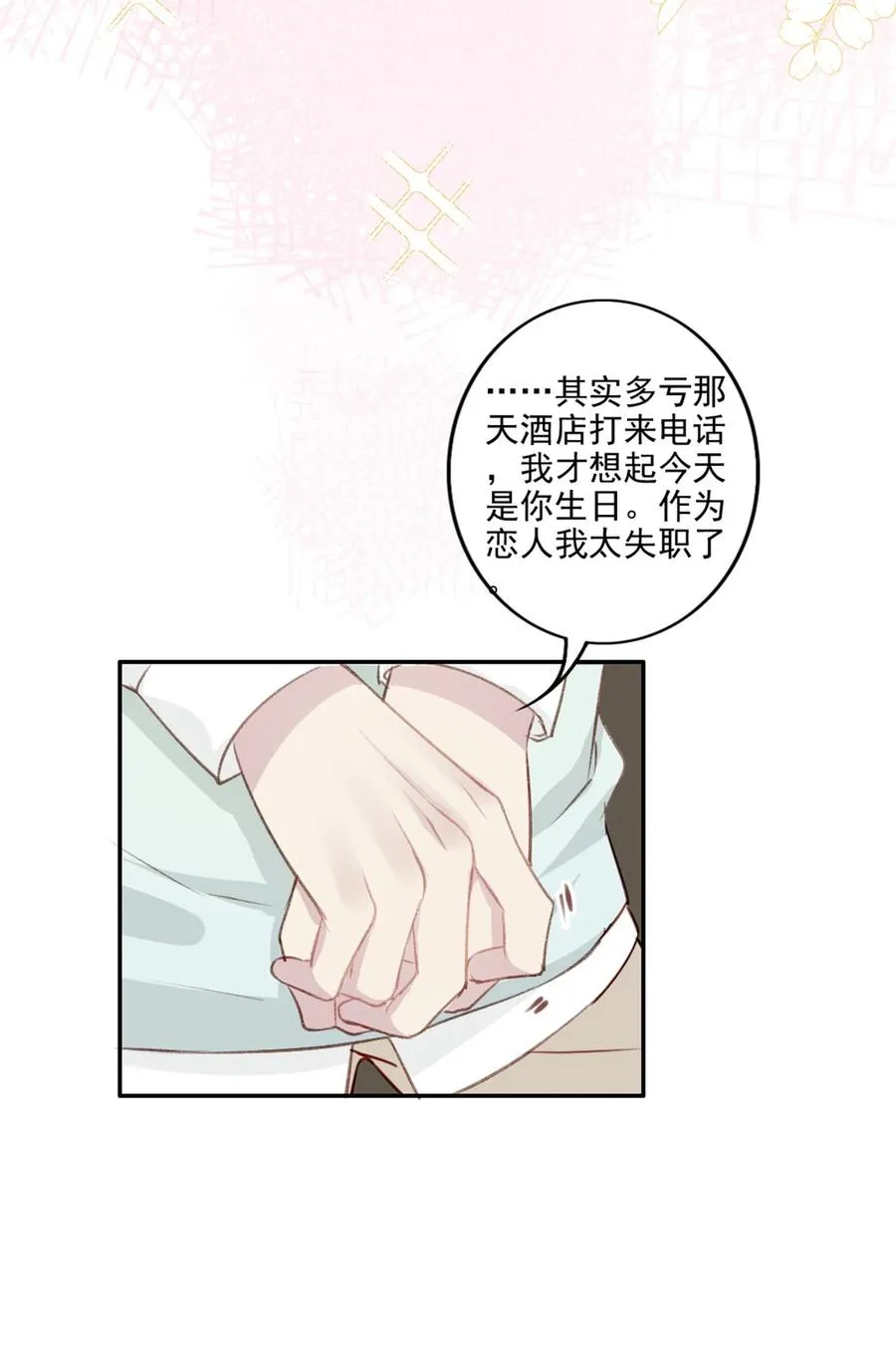 030 修罗场 第10页