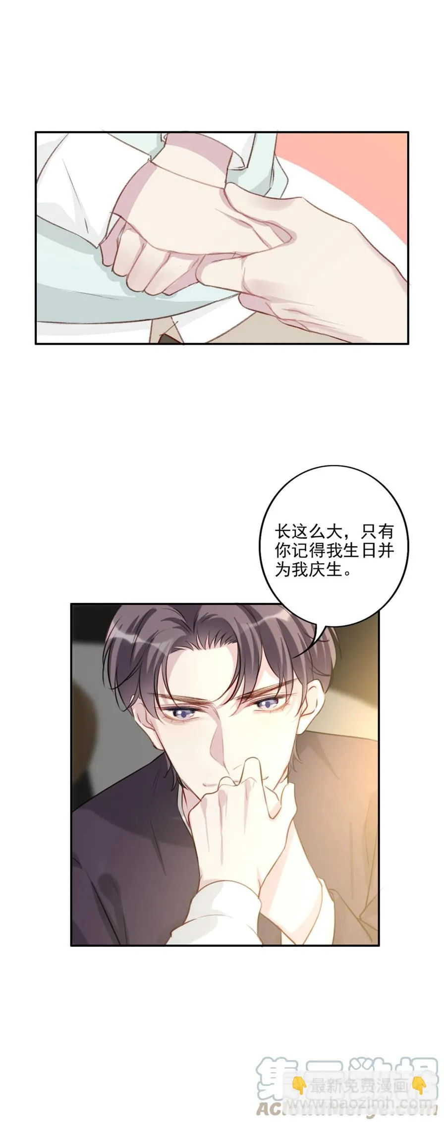 030 修罗场 第11页