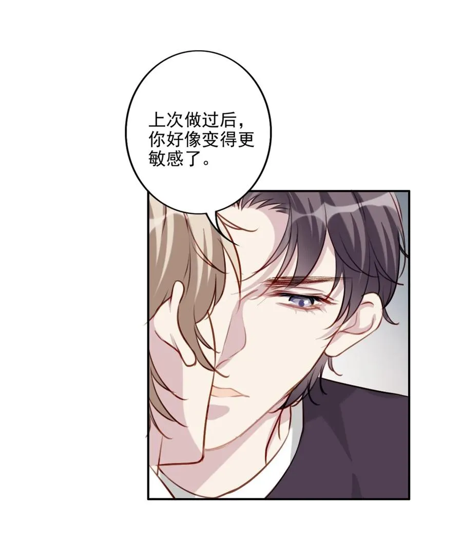 030 修罗场 第20页