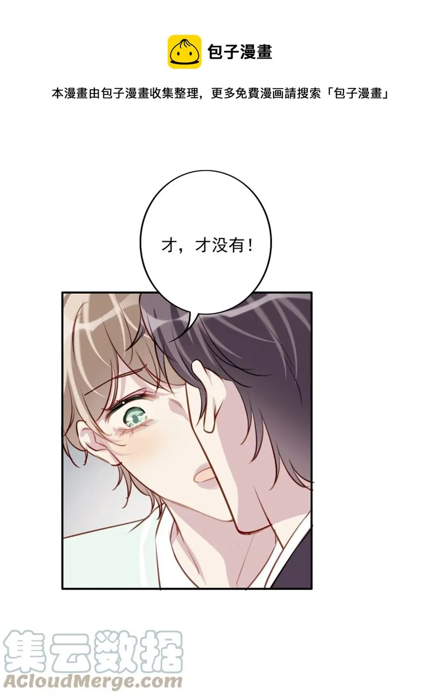 030 修罗场 第21页