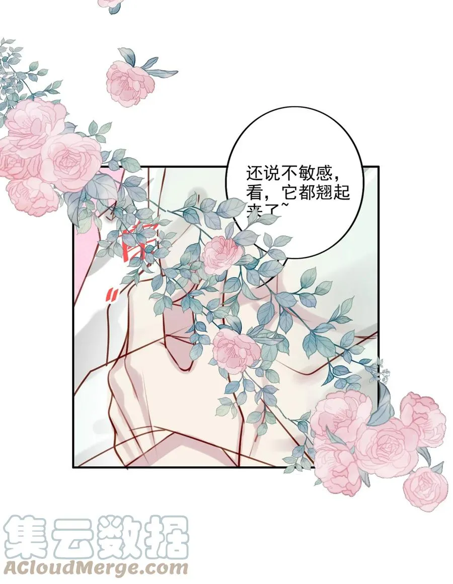 030 修罗场 第23页