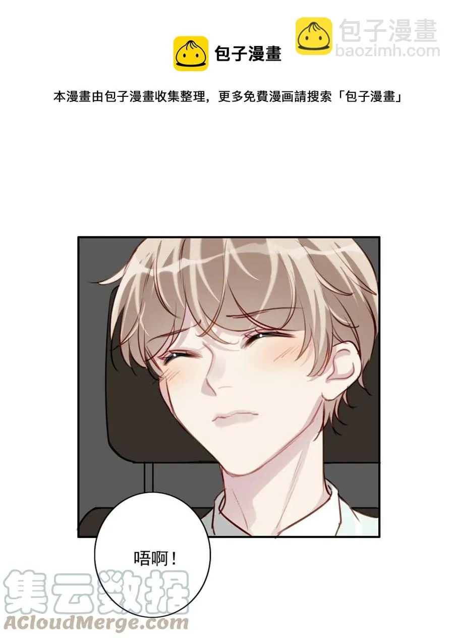 030 修罗场 第25页