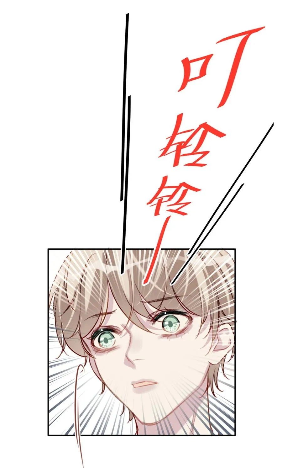 030 修罗场 第26页