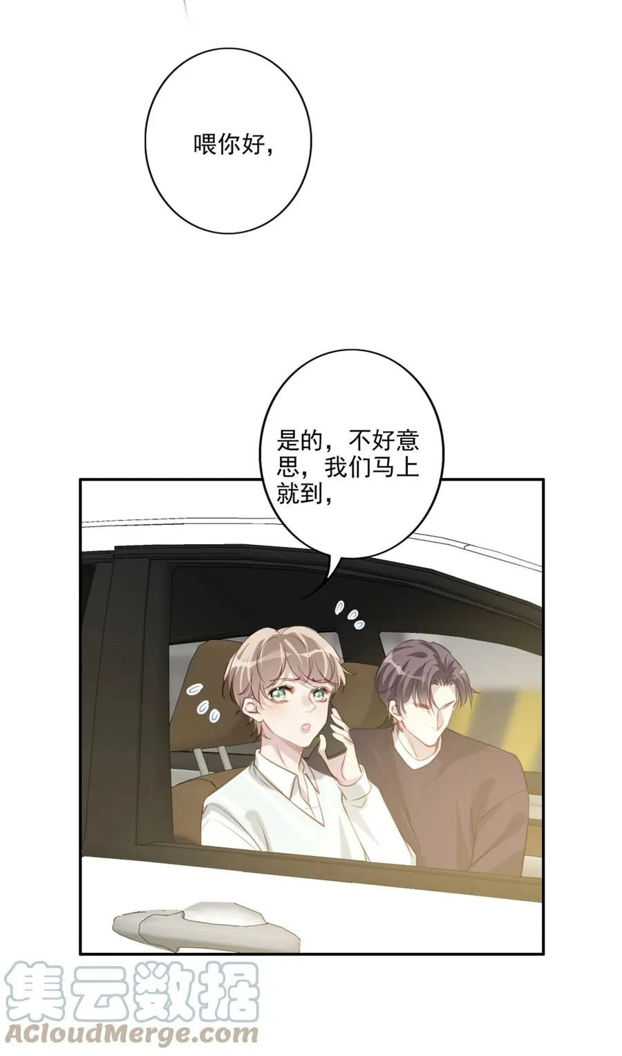 030 修罗场 第27页