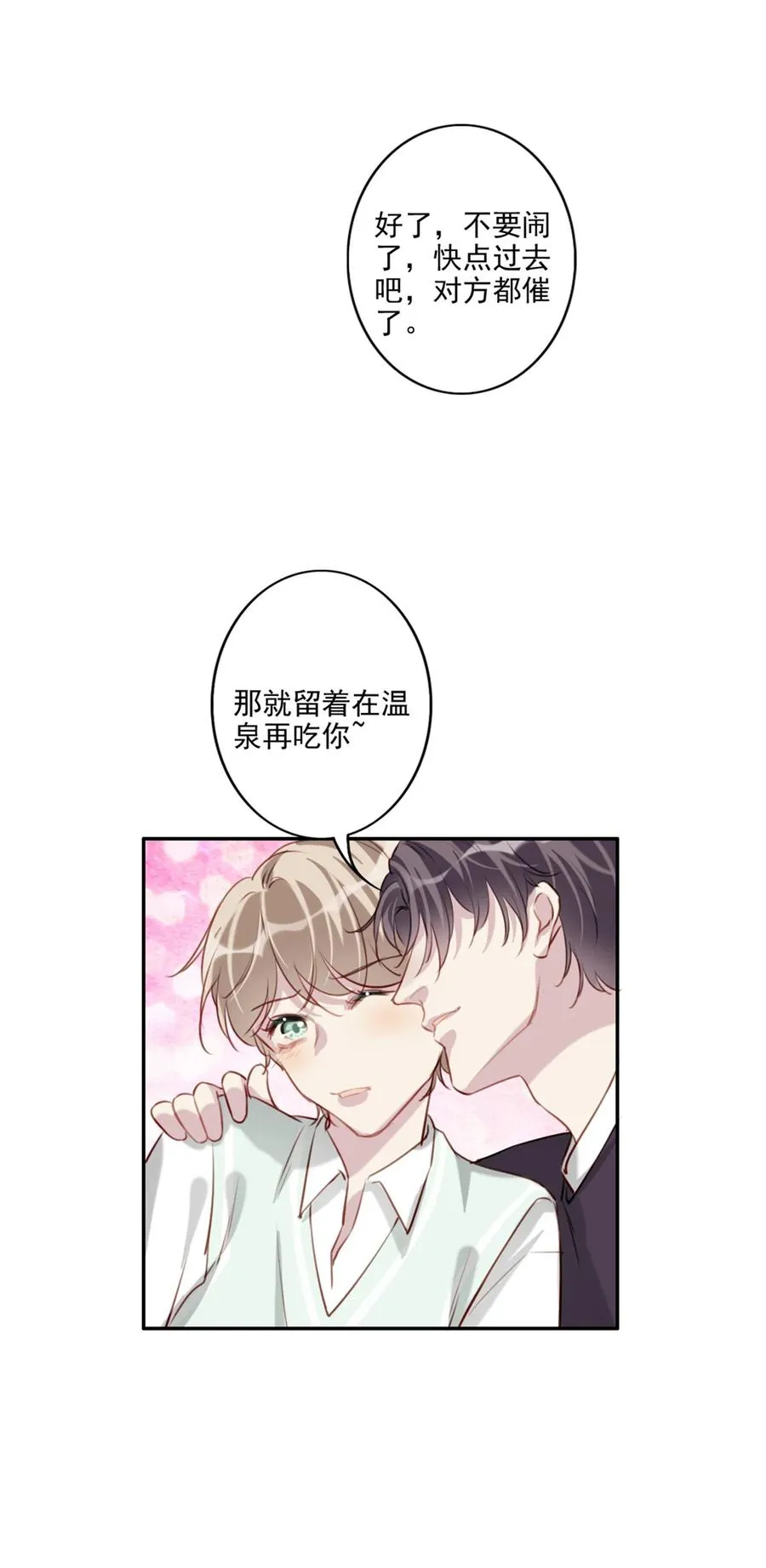 030 修罗场 第28页