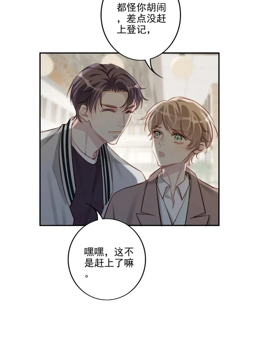 030 修罗场 第32页