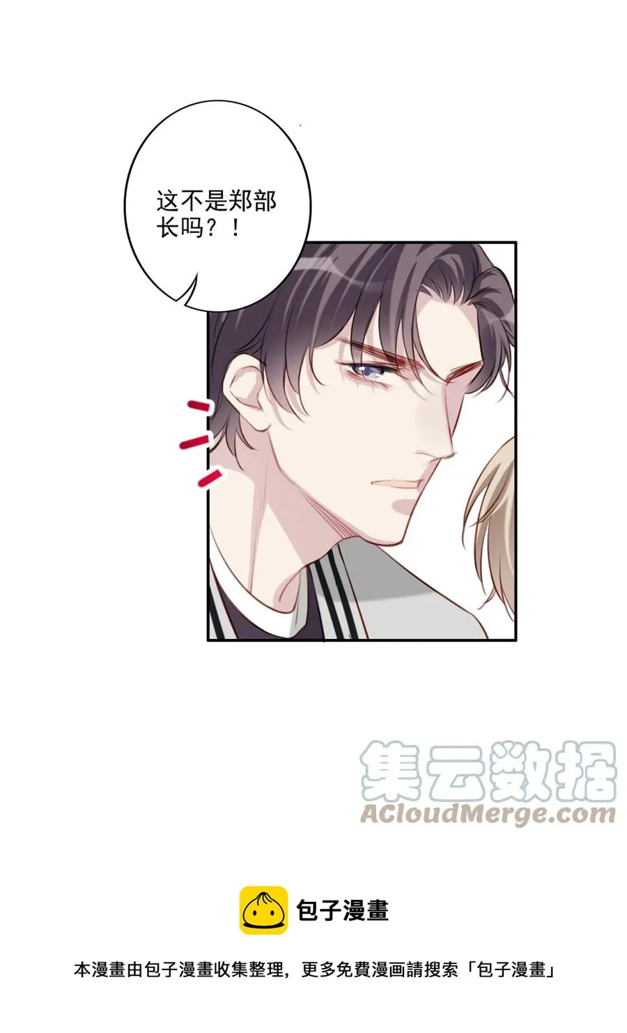 030 修罗场 第33页