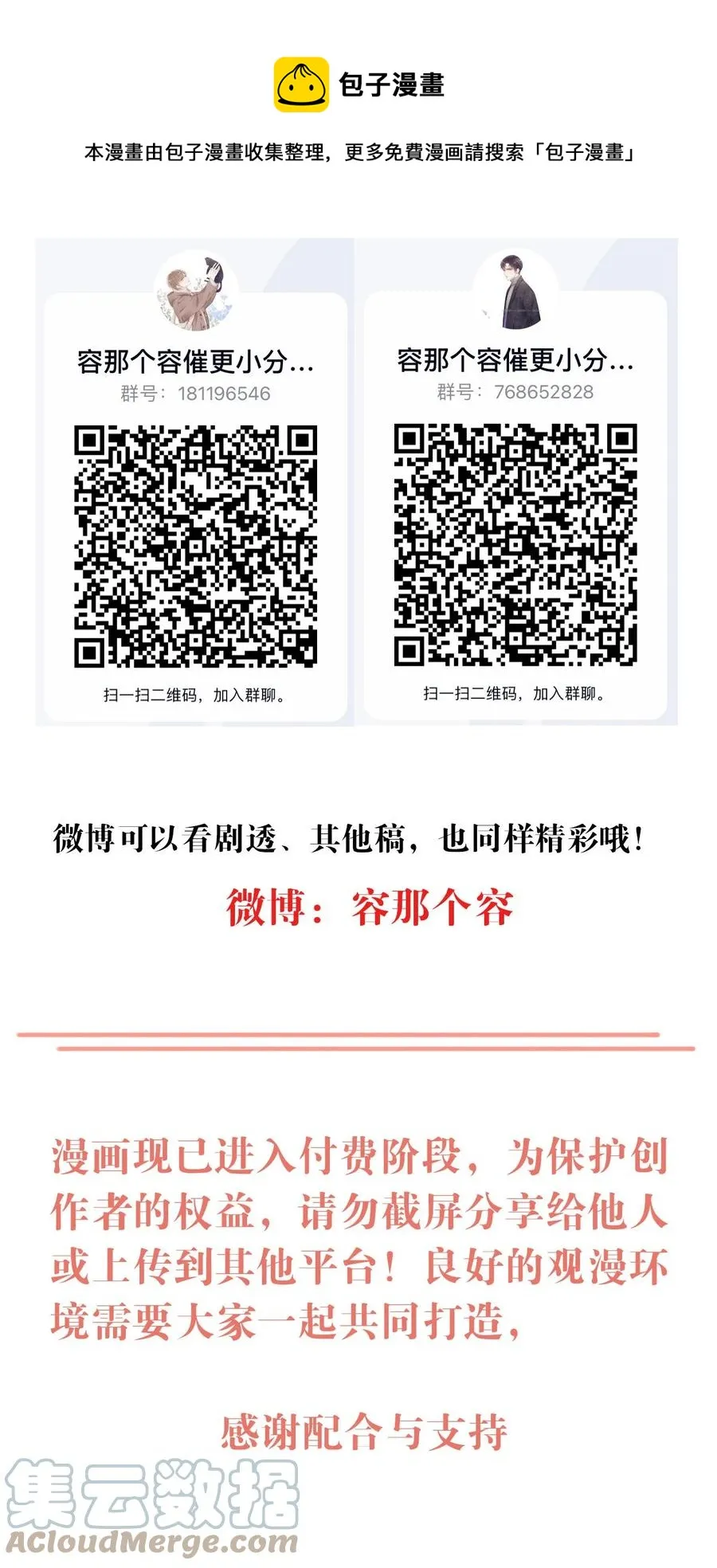 030 修罗场 第41页