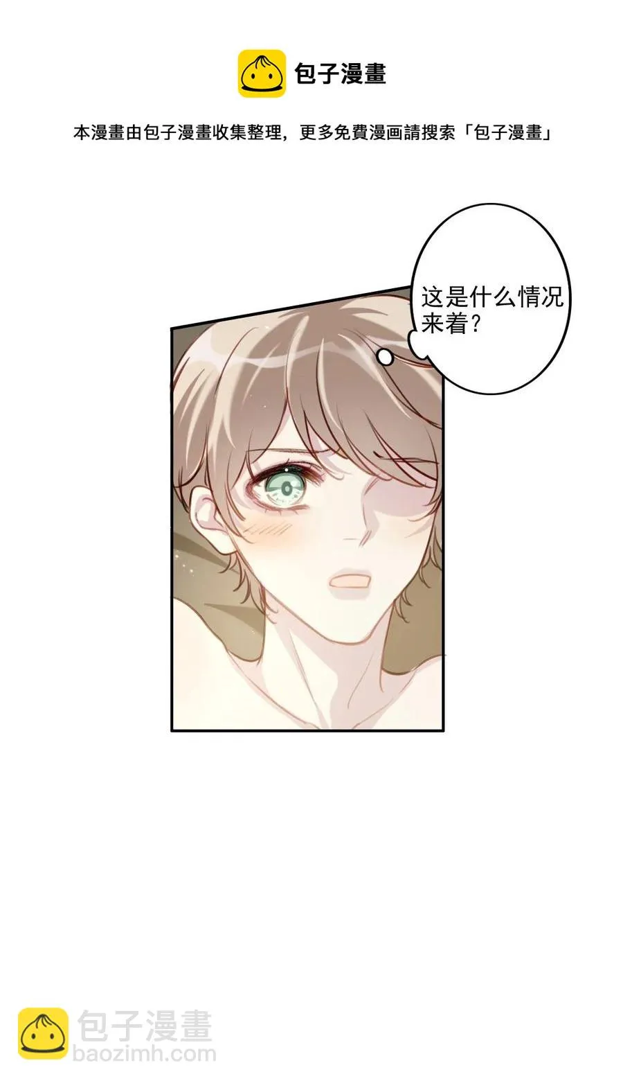 029 生日礼物 第5页