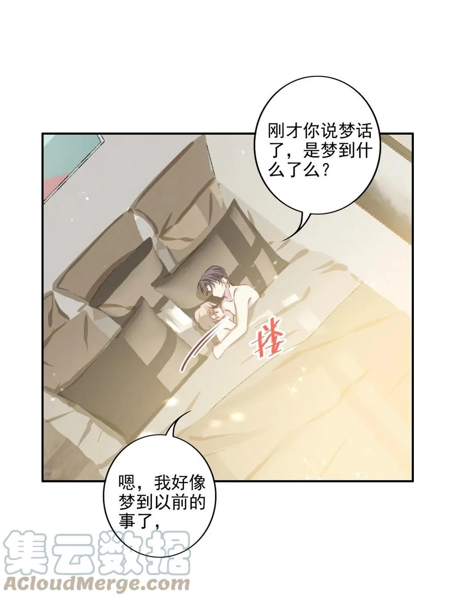 029 生日礼物 第7页