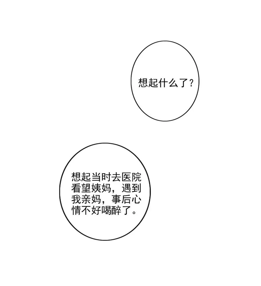 029 生日礼物 第8页