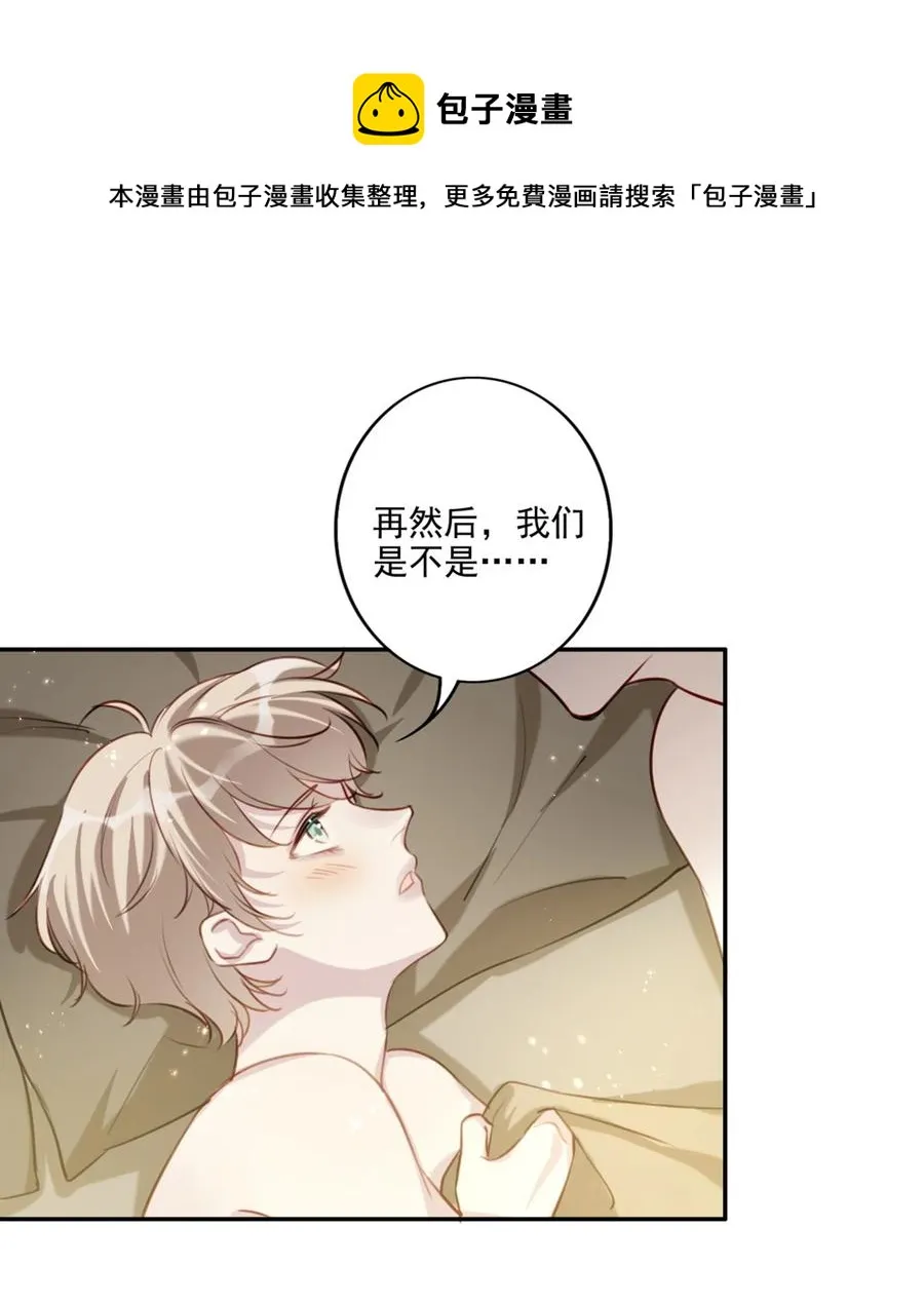 029 生日礼物 第9页