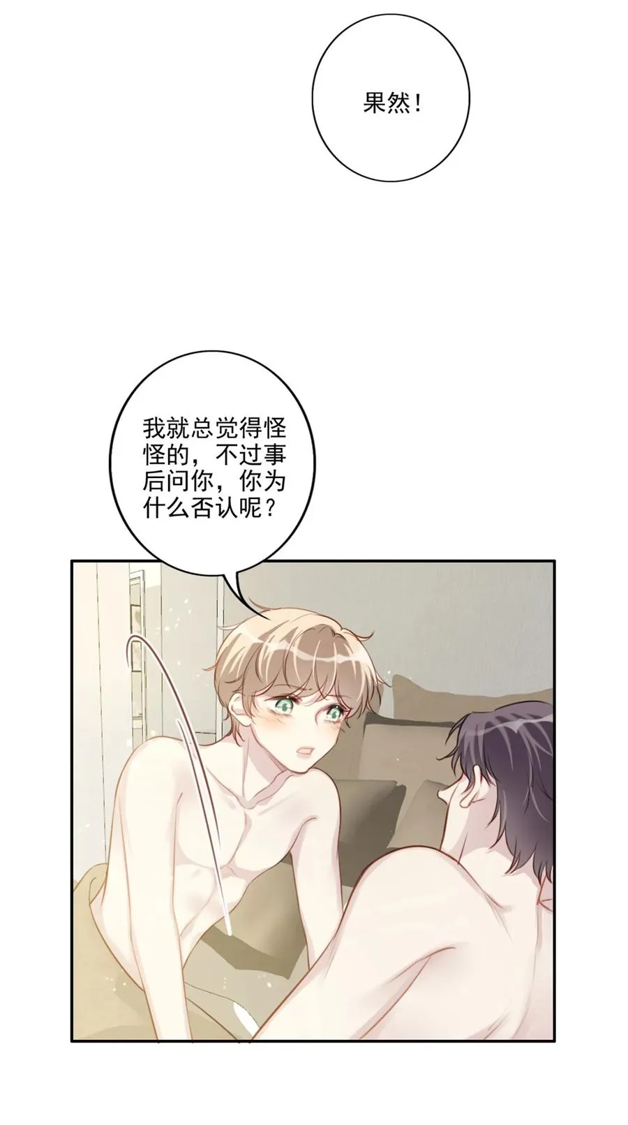 029 生日礼物 第11页