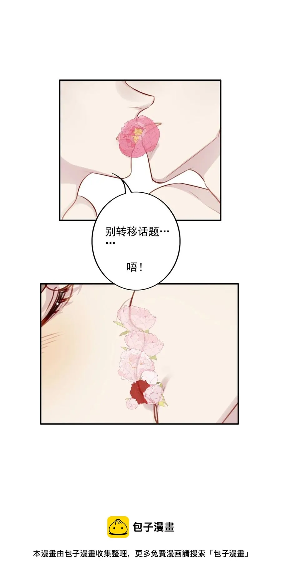 029 生日礼物 第17页
