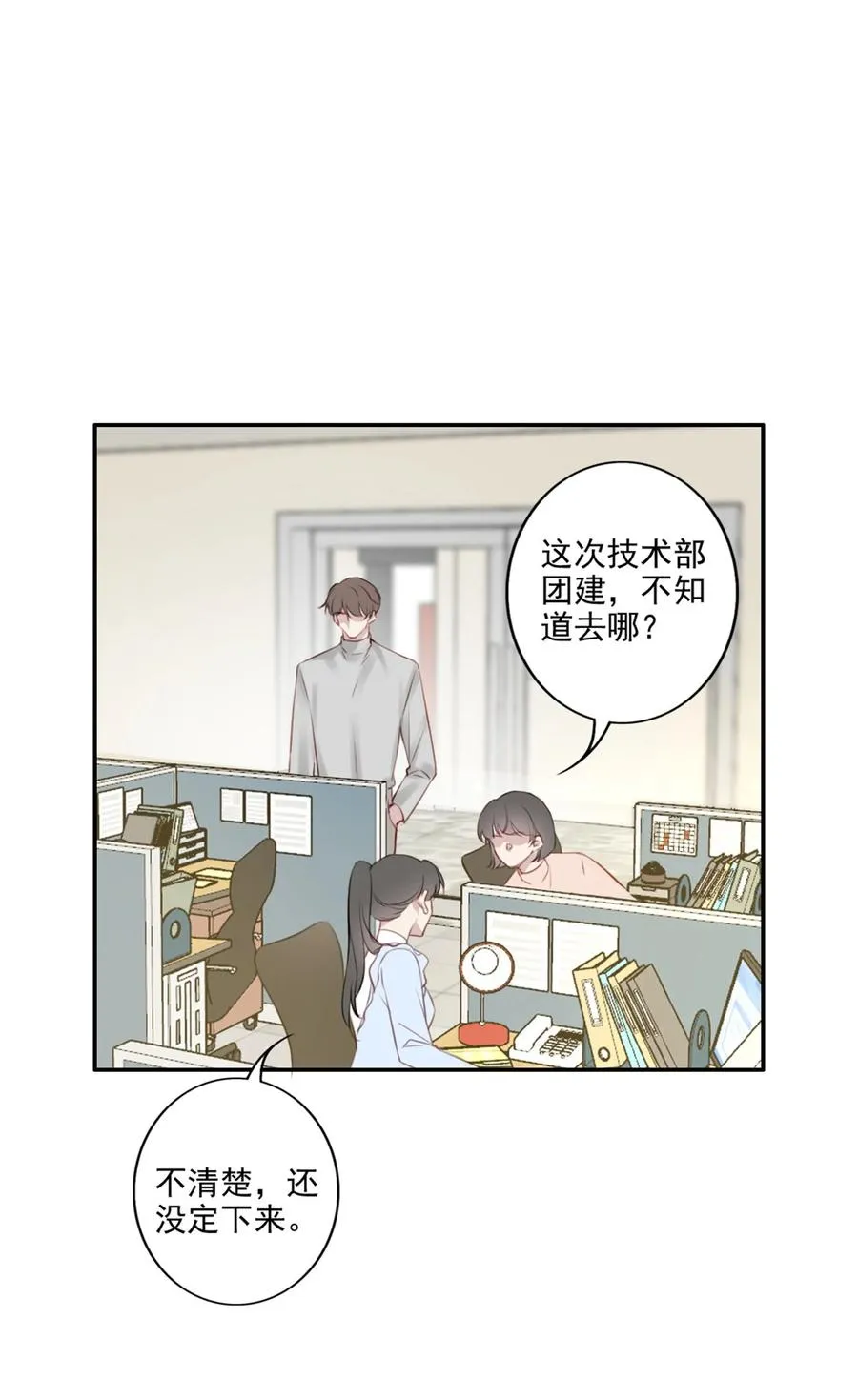 029 生日礼物 第38页