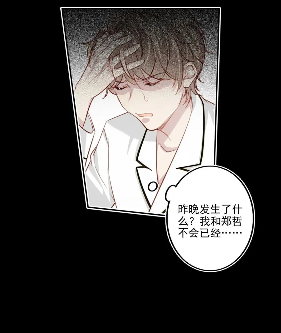 028 亲昵接触 第28页