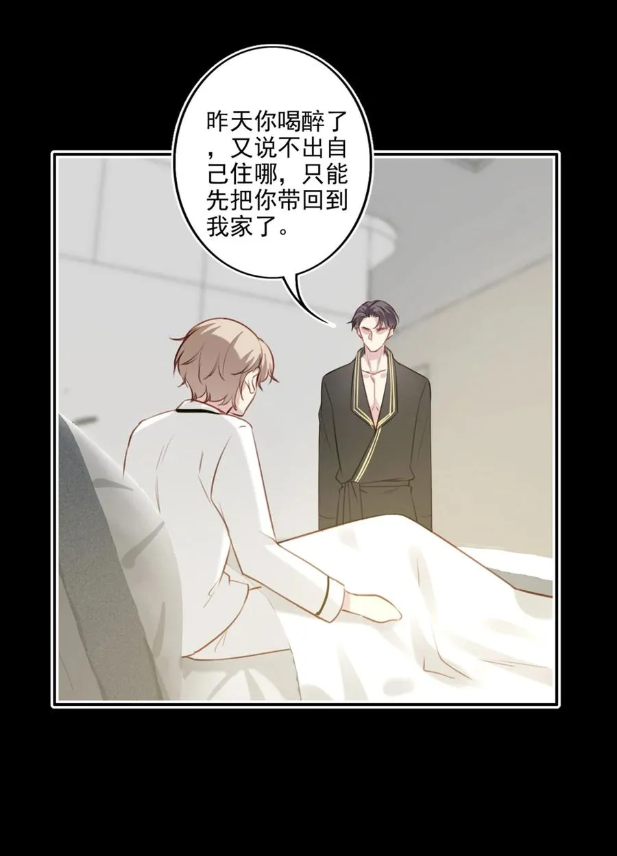 028 亲昵接触 第30页