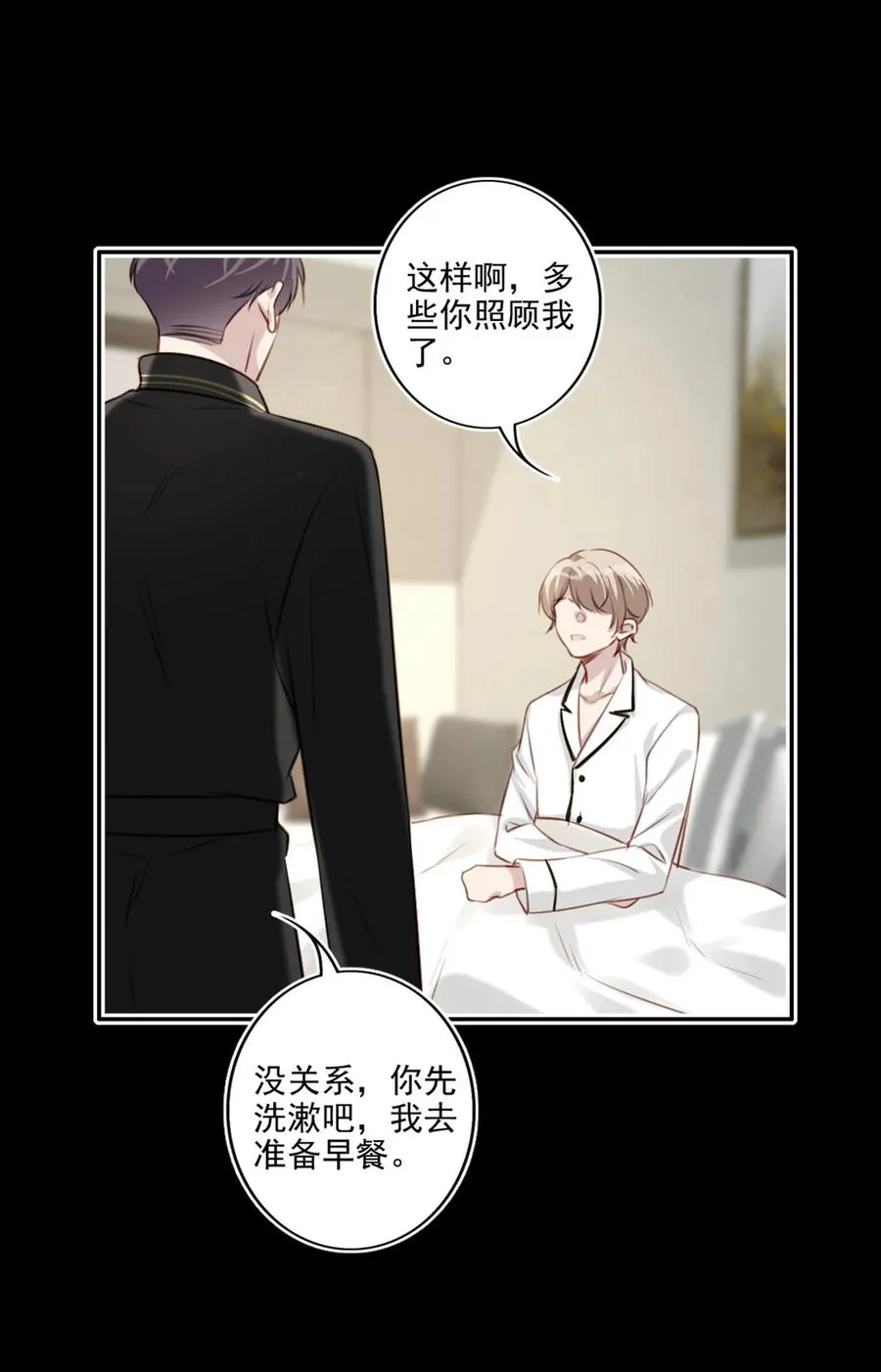 028 亲昵接触 第34页