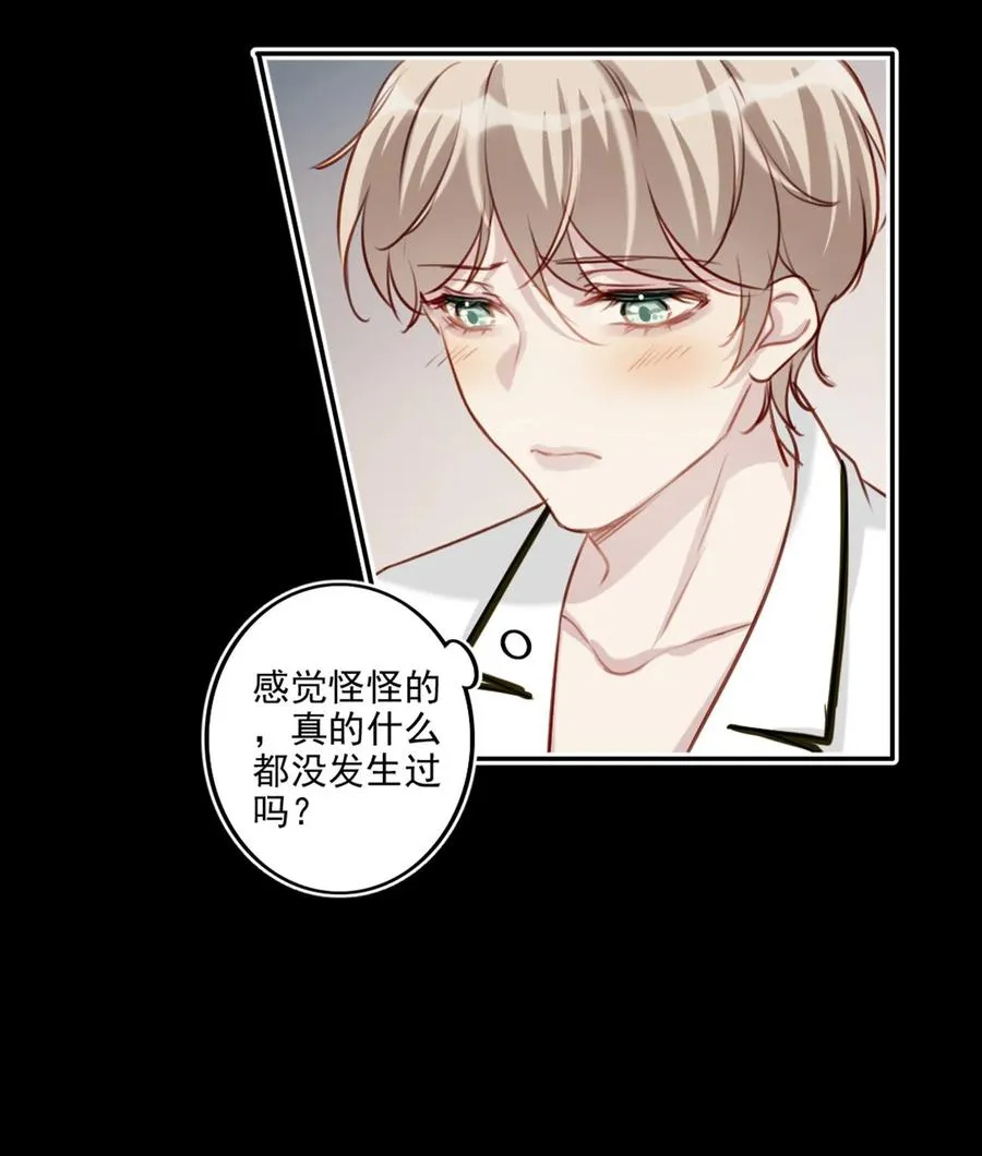 028 亲昵接触 第36页
