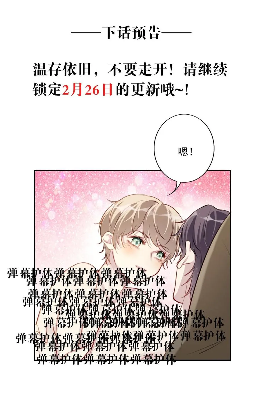 028 亲昵接触 第38页