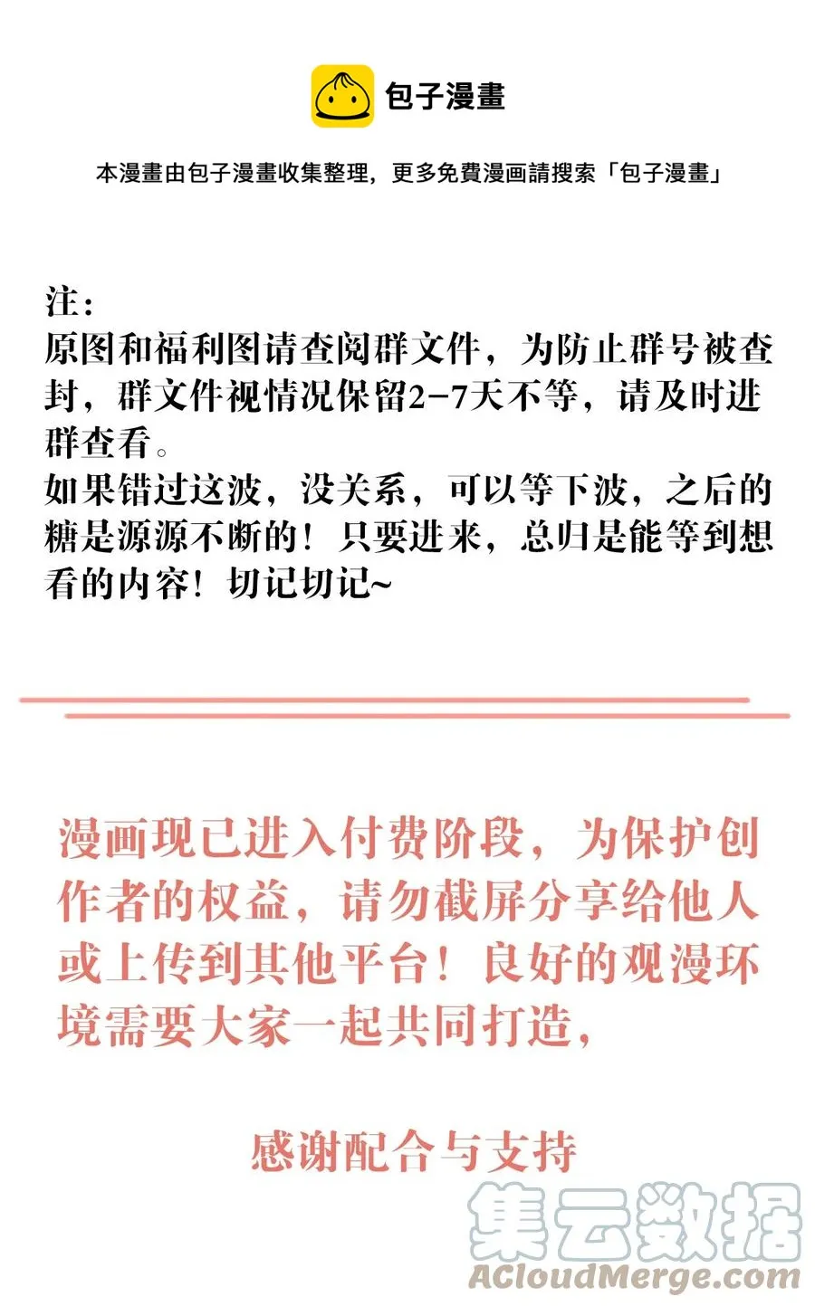 028 亲昵接触 第41页