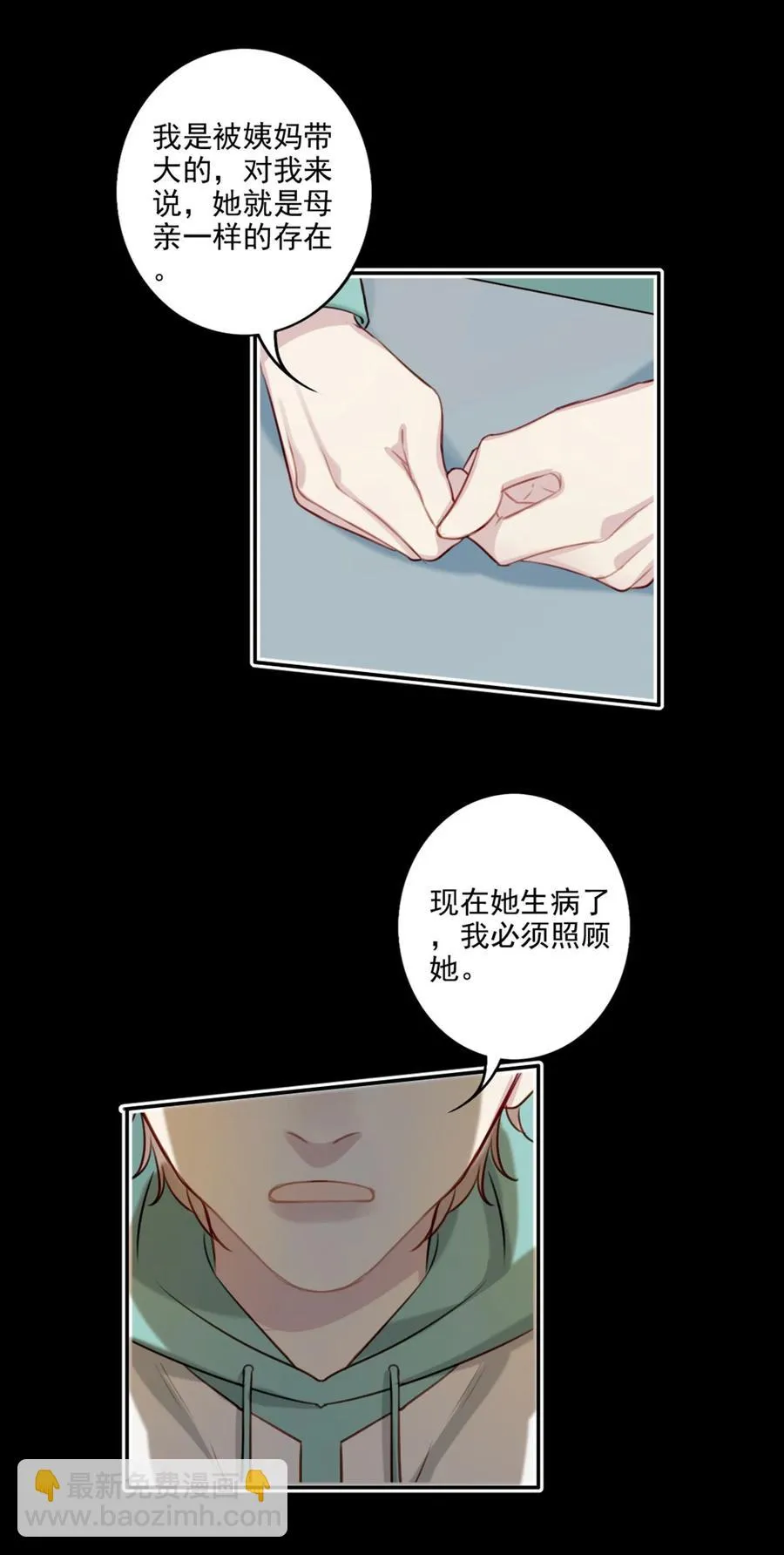 027 浪漫之夜 第3页