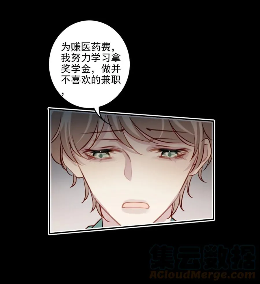 027 浪漫之夜 第4页