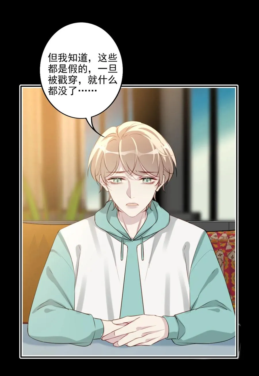 027 浪漫之夜 第6页