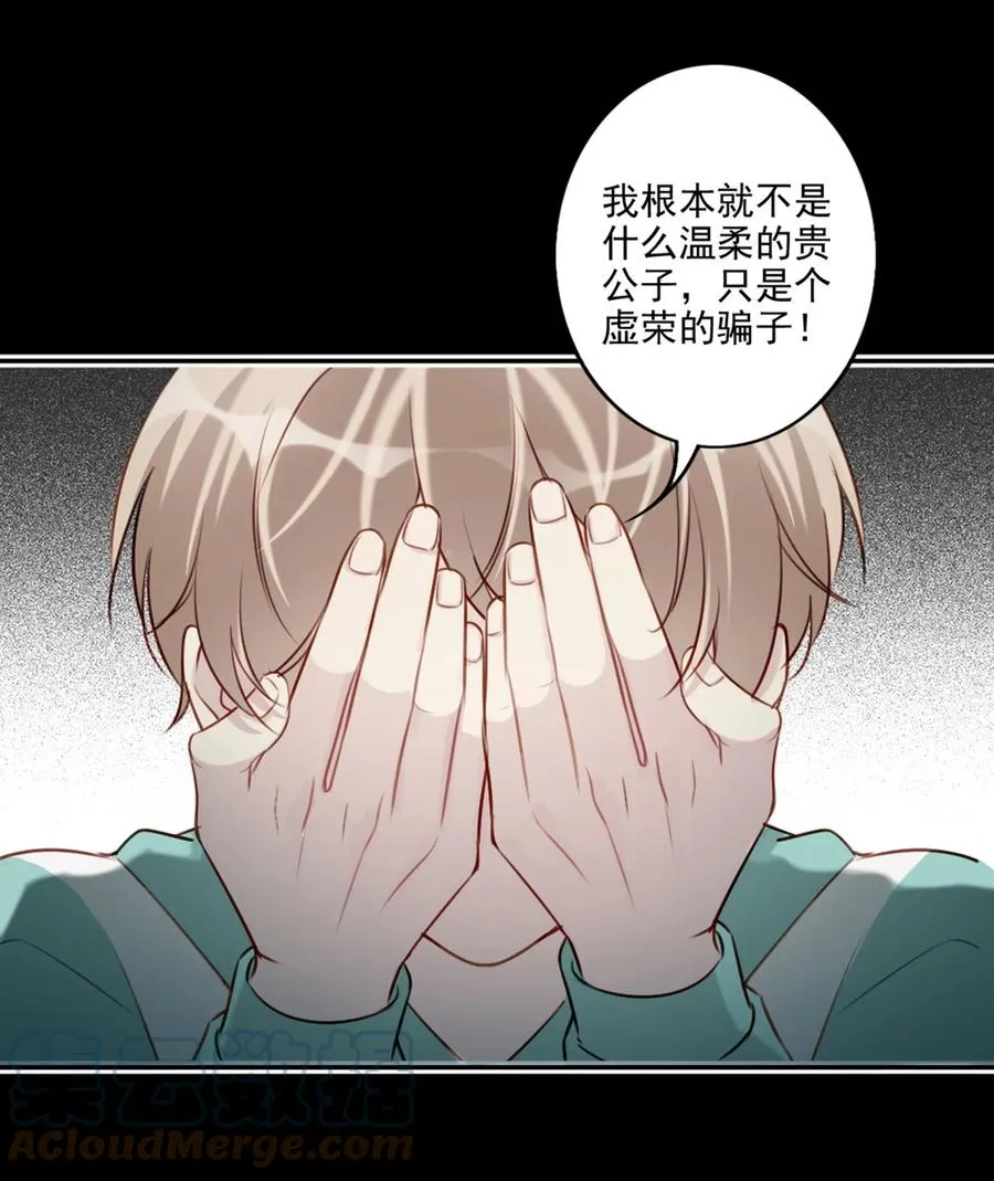 027 浪漫之夜 第7页