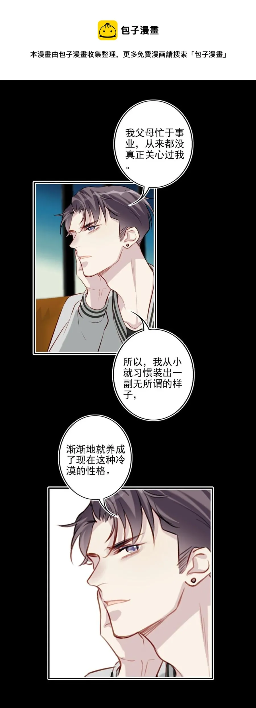 027 浪漫之夜 第9页