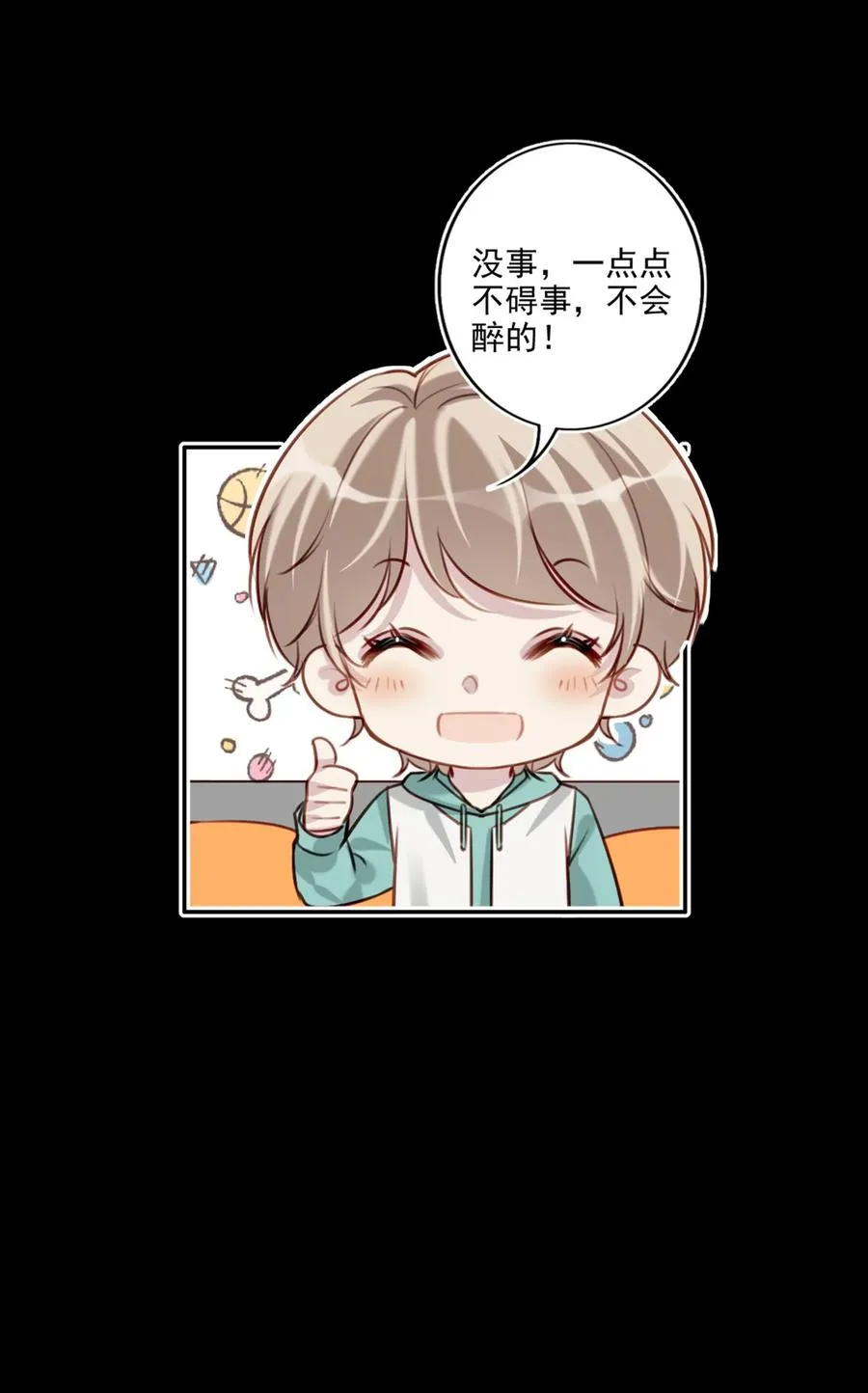 027 浪漫之夜 第14页
