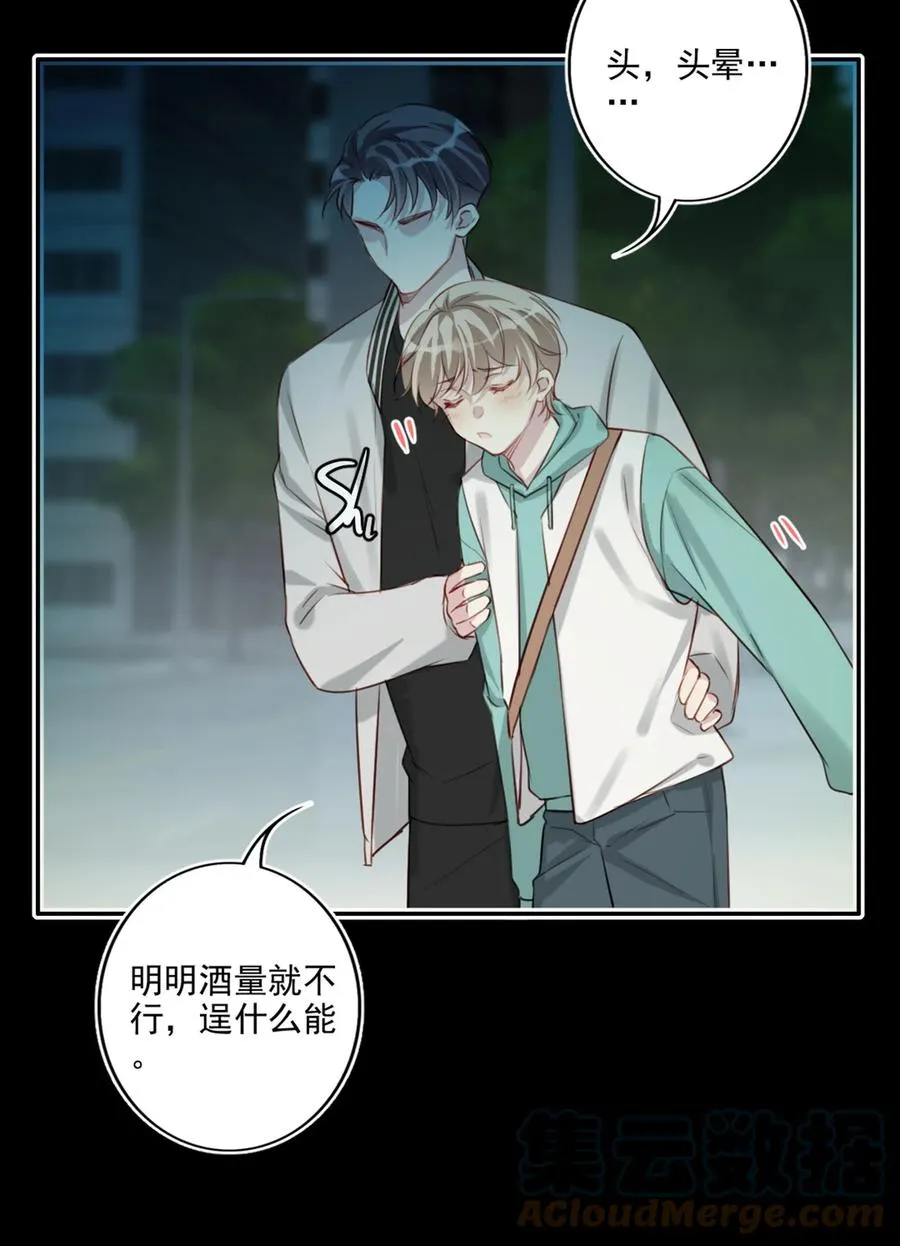027 浪漫之夜 第16页